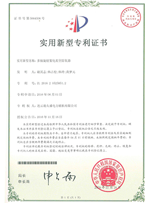 内置式多级天门除氧器证书 内置式多级天门除氧器证书